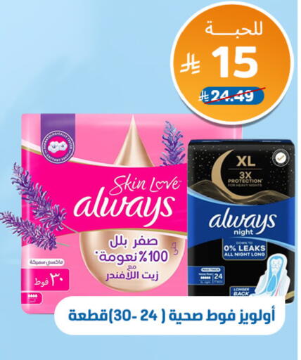 available at صيدلية المتحدة in مملكة العربية السعودية, السعودية, سعودية - الباحة