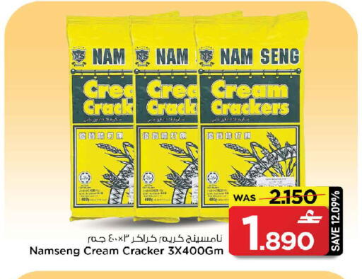 available at مارك & سايف in عُمان - صُحار‎