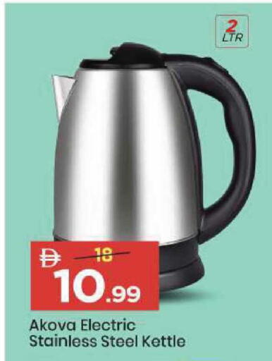 available at Mark & Save in UAE - Sharjah / Ajman