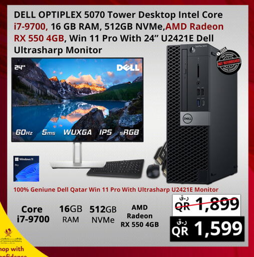 available at Prestige Computers in Qatar - Al Daayen