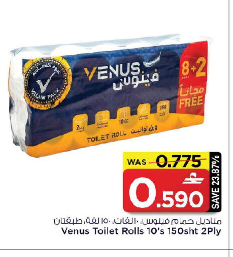 available at MARK & SAVE in Oman - Sohar