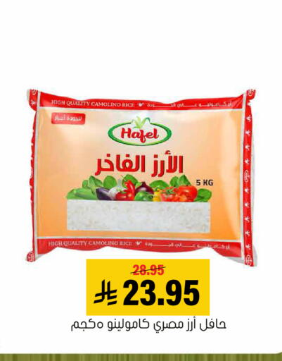 available at العامر للتسوق in مملكة العربية السعودية, السعودية, سعودية - الأحساء‎