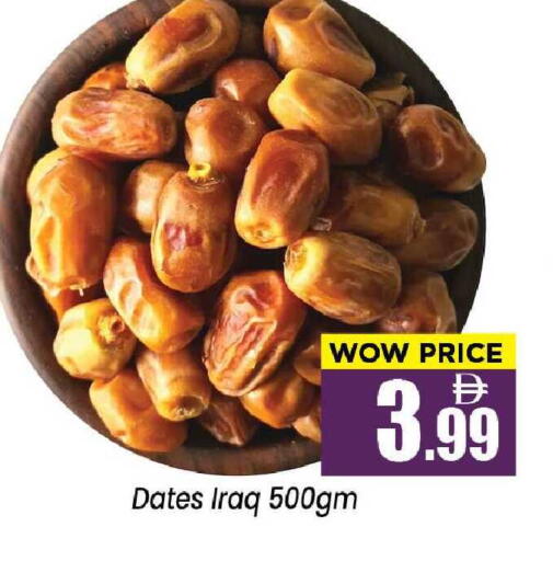 available at نيومارت هايبرماركت in الإمارات العربية المتحدة , الامارات - الشارقة / عجمان