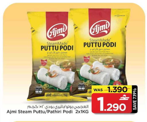 available at MARK & SAVE in Oman - Muscat