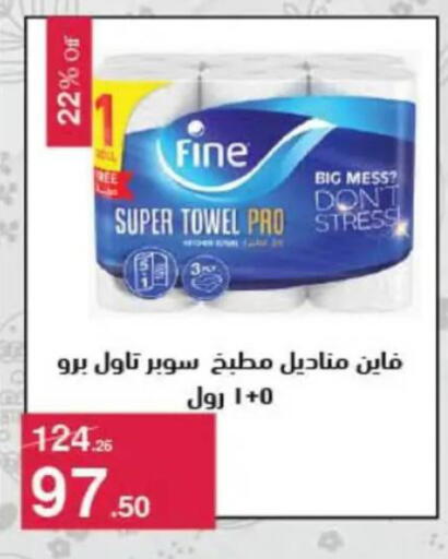 available at محمود الفار in Egypt - القاهرة