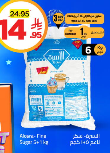 available at وهج مارت in مملكة العربية السعودية, السعودية, سعودية - جدة