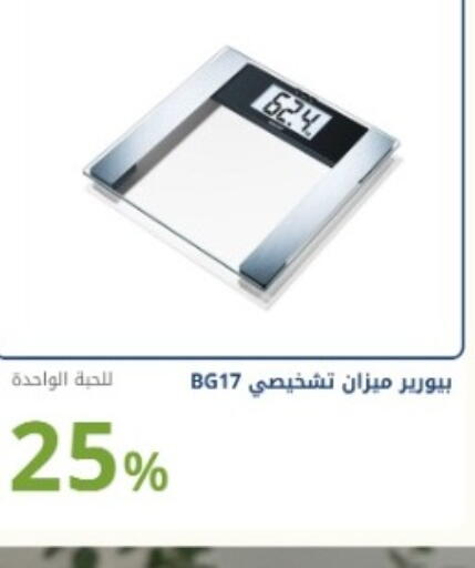 available at Ghaya pharmacy in KSA, Saudi Arabia, Saudi - Mecca