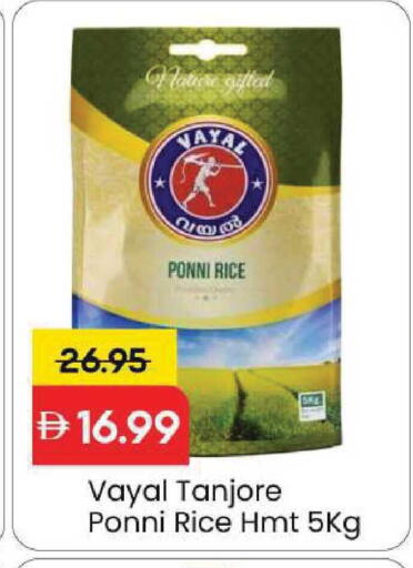 available at Mark & Save in UAE - Sharjah / Ajman