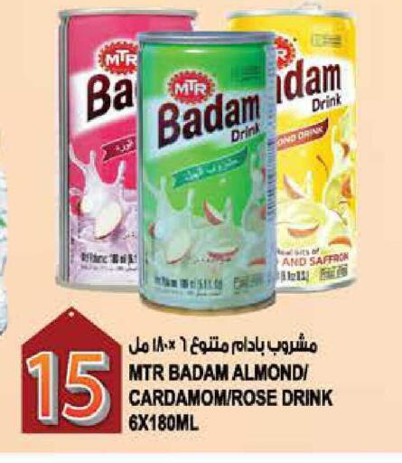 Saffron Cardamom available at هاشم هايبرماركت in الإمارات العربية المتحدة , الامارات - الشارقة / عجمان