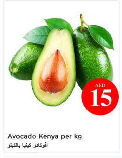 Avocado from Kenya available at لاست تشانس in الإمارات العربية المتحدة , الامارات - ٱلْفُجَيْرَة‎