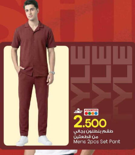 available at MARK & SAVE in Oman - Muscat