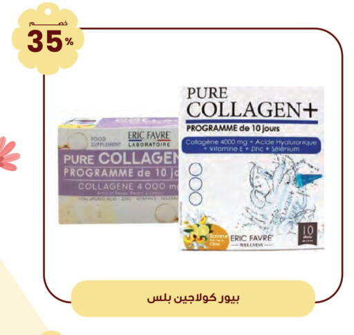 available at صيدليات انوفا in مملكة العربية السعودية, السعودية, سعودية - الرس