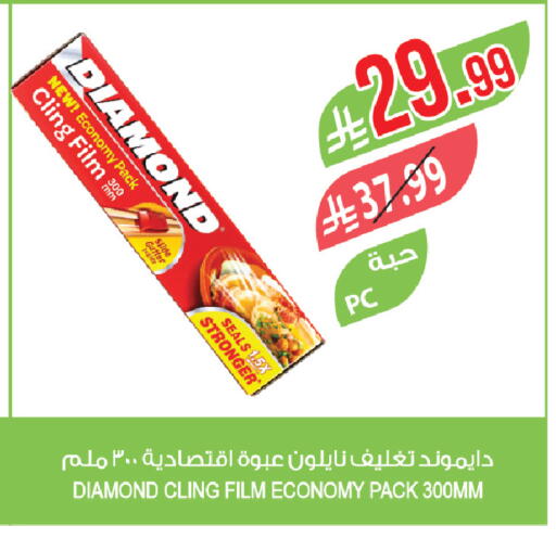 available at المزرعة in مملكة العربية السعودية, السعودية, سعودية - الخبر‎