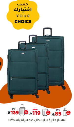 available at العامر للتسوق in مملكة العربية السعودية, السعودية, سعودية - الأحساء‎