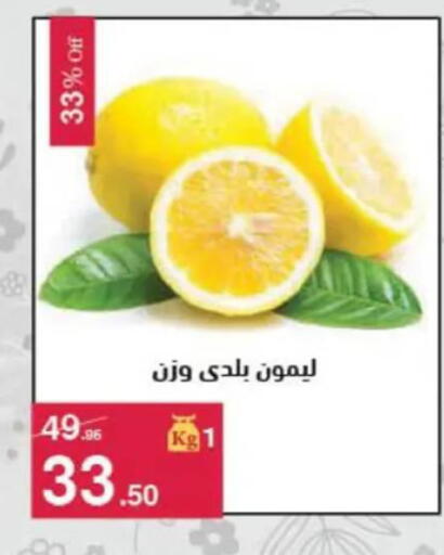 available at Mahmoud El Far in Egypt - Cairo