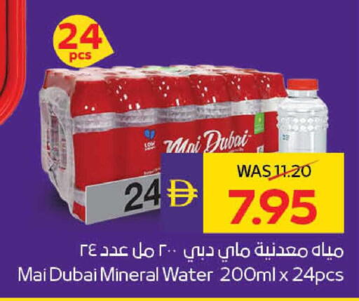 available at ADCOOP in UAE - Al Ain