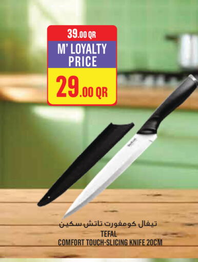 available at مونوبريكس in قطر - الريان