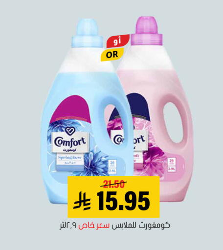 available at Al Amer Market in KSA, Saudi Arabia, Saudi - Al Hasa