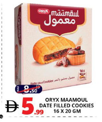 Date available at اكسبرس المدينة هايبرماركت in الإمارات العربية المتحدة , الامارات - أبو ظبي