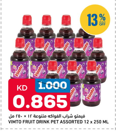 available at غلف مارت in الكويت - محافظة الجهراء
