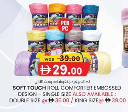 available at K.M Hypermarket in UAE - Al Ain