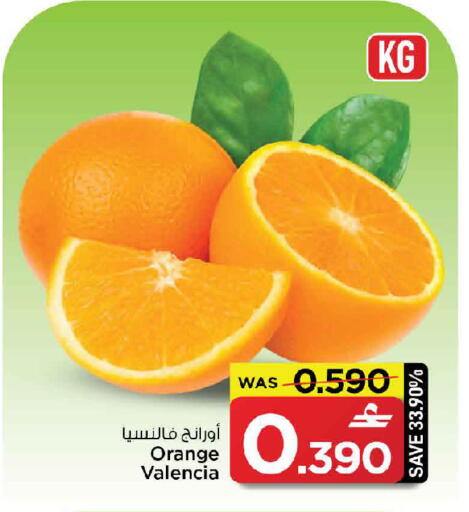Orange available at مارك & سايف in عُمان - صُحار‎