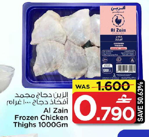 available at مارك & سايف in عُمان - صُحار‎