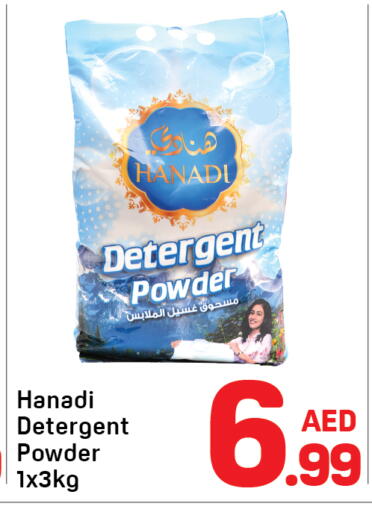 available at Day to Day Department Store in UAE - Dubai