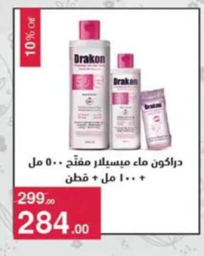 available at محمود الفار in Egypt - القاهرة