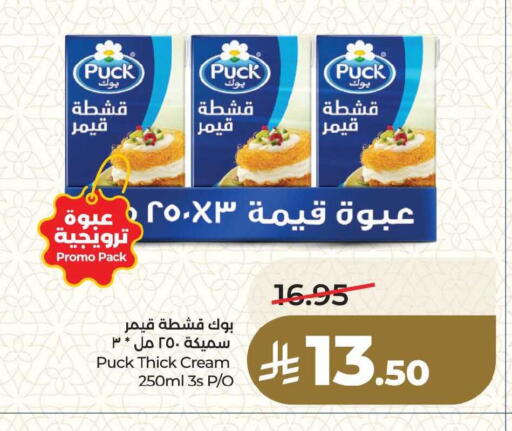 available at LULU Hypermarket in KSA, Saudi Arabia, Saudi - Dammam