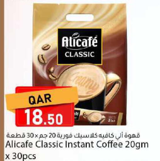 available at دانا ماركت in قطر - أم صلال