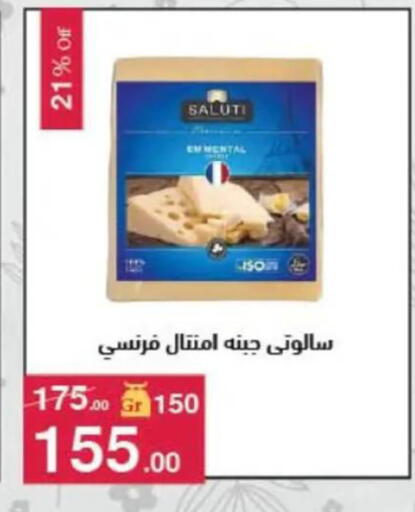 available at Mahmoud El Far in Egypt - Cairo
