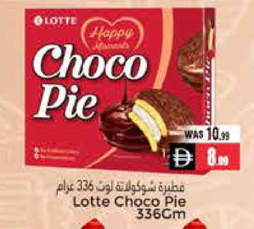 available at مجموعة باسونس in الإمارات العربية المتحدة , الامارات - ٱلْعَيْن‎