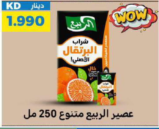 available at شركة سوق ميم المركزي  in الكويت - محافظة الجهراء