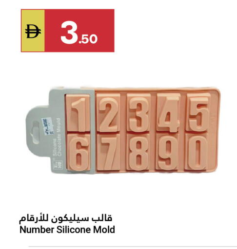 available at Grand Emirates Market in UAE - Abu Dhabi