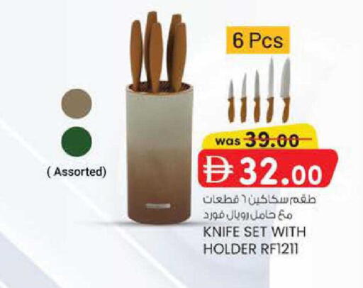 available at صفا اكسبريس سوبرماركت in الإمارات العربية المتحدة , الامارات - ٱلْعَيْن‎