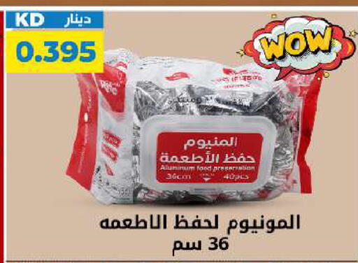 available at شركة سوق ميم المركزي  in الكويت - محافظة الجهراء