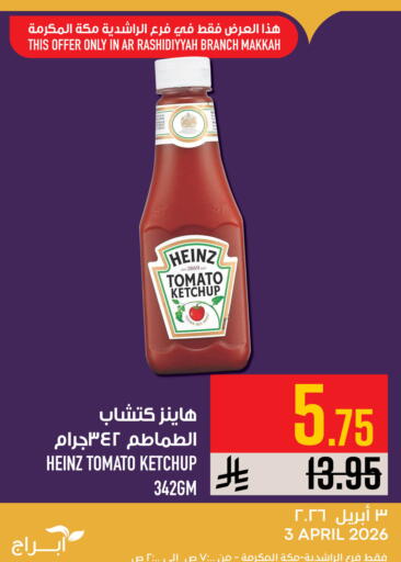 Tomato available at Abraj Hypermarket in KSA, Saudi Arabia, Saudi - Mecca