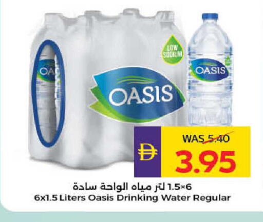 available at ADCOOP in UAE - Al Ain