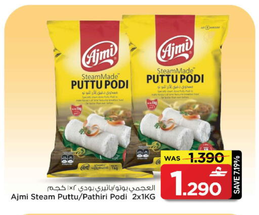 available at MARK & SAVE in Oman - Muscat