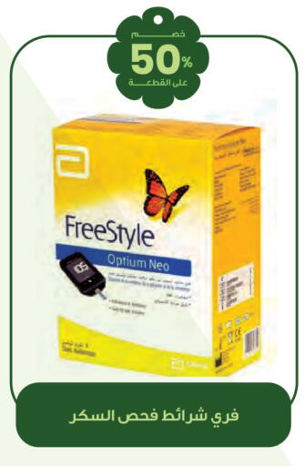 available at صيدليات انوفا in مملكة العربية السعودية, السعودية, سعودية - عرعر