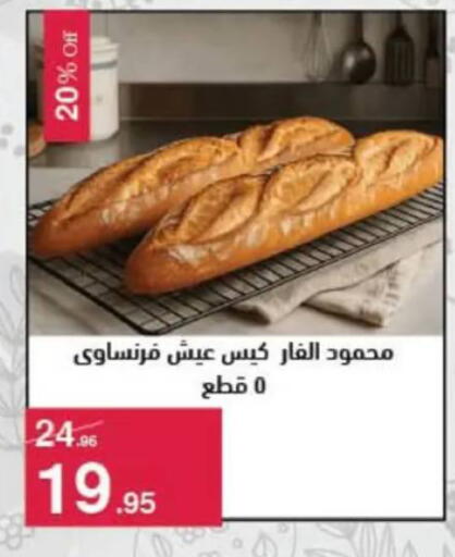 available at محمود الفار in Egypt - القاهرة