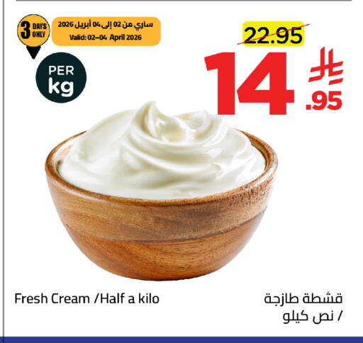 available at Wahj Mart in KSA, Saudi Arabia, Saudi - Jeddah