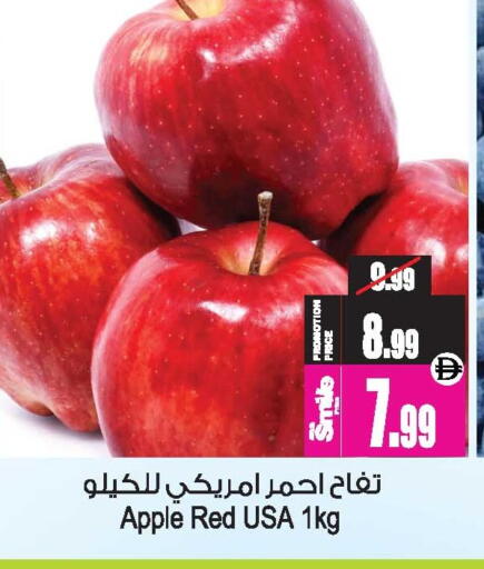 Apple available at أنصار مول in الإمارات العربية المتحدة , الامارات - الشارقة / عجمان