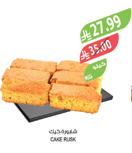 available at Farm  in KSA, Saudi Arabia, Saudi - Sakaka