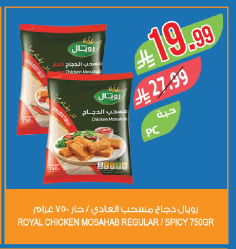 available at المزرعة in مملكة العربية السعودية, السعودية, سعودية - نجران