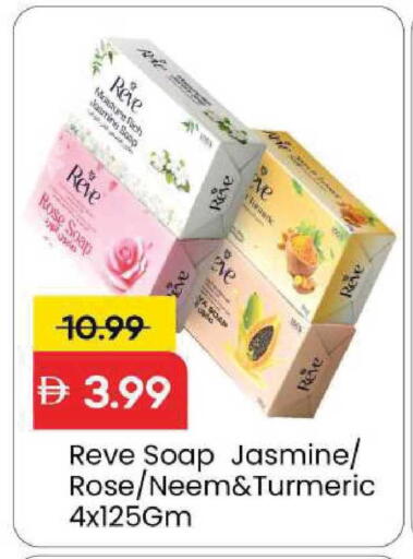 Turmeric available at Mark & Save in UAE - Sharjah / Ajman