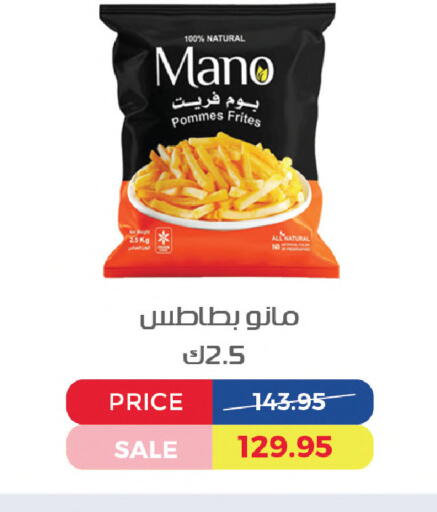 available at اكسبشن ماركت in Egypt - القاهرة