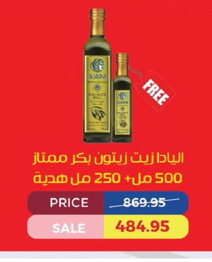 available at اكسبشن ماركت in Egypt - القاهرة