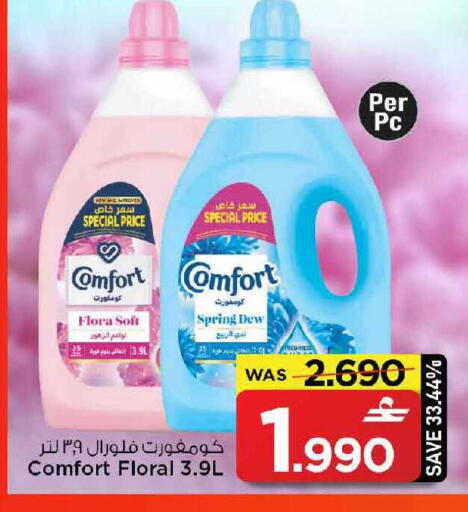 available at مارك & سايف in عُمان - مسقط‎